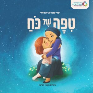 תמונת מוצר: כריכה טיפה של כח סופי