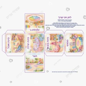 תמונת מוצר: לאן אני שייך mt9oqylmu391 mt9or1cig8ht