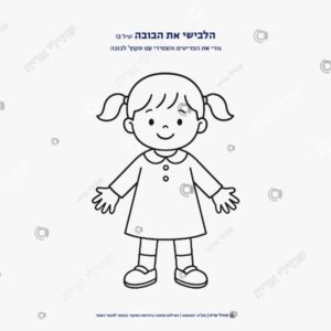 תמונת מוצר: להלביש את הבובה mt5q8ttc2fto mt5q8wi1sek8