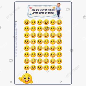 תמונת מוצר: מבוך חיוך בנים mvnny30pz4wk mvnny5grklrl