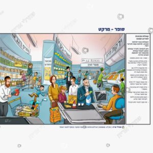 תמונת מוצר: מדרשי תמונה צבעוני mt1oxzk5as96 p2 mt1oy4l1i61w