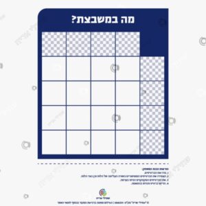 תמונת מוצר: מה במשבצת חנוכה mtr4rr8xnsub mtr4rucqrotz