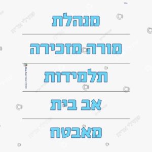 תמונת מוצר: מהגן אל בית הספר mt6yuwpnzw3s p2 mt6yv1369rhj