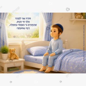 תמונת מוצר: מודה אני mtijekp0h9qs mtijekyumfev