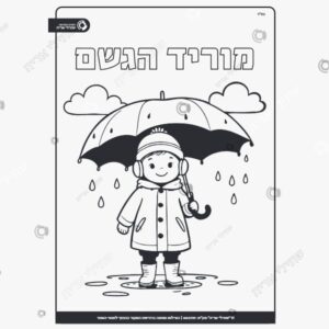 תמונת מוצר: מוריד הגשם mt9ybqwnisgx mt9ybrjxjjlc