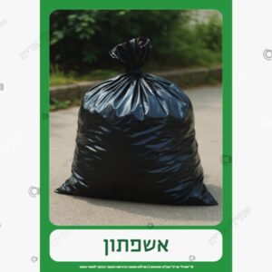 תמונת מוצר: מילון איכות הסביבה mt5o308hjt7d p2 mt5oa53vpna2