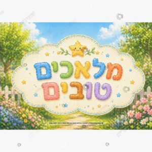 תמונת מוצר: מלאכים טובים mvnnccuy9aj6 mvnnffwfkwz1