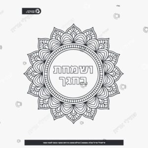 תמונת מוצר: מנדלה לסוכה mt9x0ra85ngu mt9x0s003owg