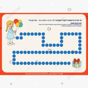 תמונת מוצר: משחק ליום הולדת גיל 3 4 mt6w8xfjhunn mt6w8yoa9z6o