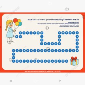 תמונת מוצר: משחק ליום הולדת גן חובה mt6wcxkpb9d2 mt6wcyrebnky