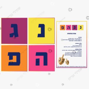 תמונת מוצר: נגהפ כרטיסי אוריינות mtr3xyhu4b8i mtr3y5ppf93n