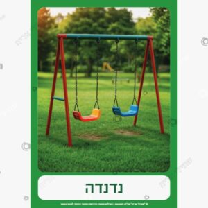 תמונת מוצר: נדנדה mt5fvdc3p2of mt5fve8lshhe