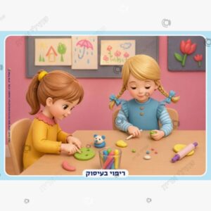 תמונת מוצר: סדר יום חינוך מיוחד בנות mt75f8tjyzo4 p2 mt75ffkfg5zl