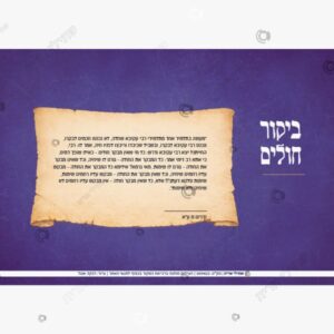 תמונת מוצר: סיפור ביקור חולים צבעוני mv9g3n289d13 mv9g3p75xh51