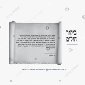 תמונת מוצר: סיפור ביקור חולים של mv9g31hj6ejq mv9g333hrk4s