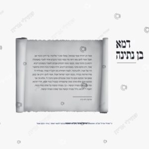 תמונת מוצר: סיפור דמא בן נתינה של mv9g2kn3zv08 mv9g2m2jrsa1