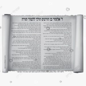תמונת מוצר: סיפור רבי אלעזר בן הורקנוס הולך ללמוד תו muwksixqf22u muwksjzyj0qu