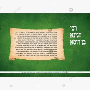 תמונת מוצר: סיפור רבי חנינא בן דוסא mv9eb3swjw7i mv9eb5luob64