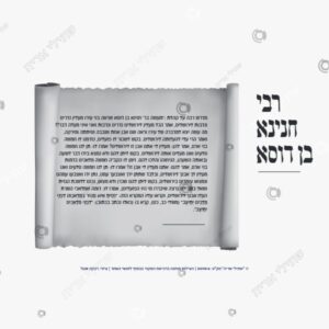 תמונת מוצר: סיפור רבי חנינא בן דוסא של mv9ebqdss1pl mv9ebs4itiy0