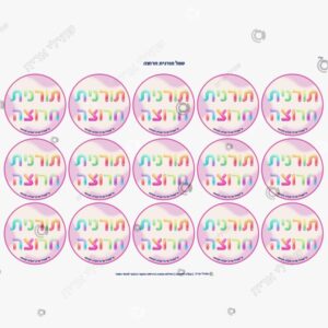 תמונת מוצר: סמל תורנית חרוצה mt8gjtm3nt93 mt8gju5fyjvd
