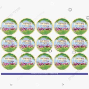תמונת מוצר: סמלים לתחילת שנה mvnkirdfkqym mvnkitod1hye