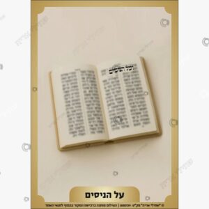 תמונת מוצר: על הניסים mtfnd15jq083 mtfnd2p11ws2