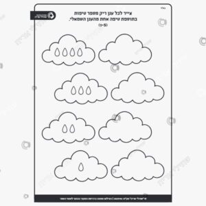 תמונת מוצר: ענן וטיפות בתוספת 1 5 mtbbf9zidl0b mtbbfaxskkvr