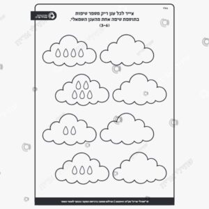 תמונת מוצר: ענן וטיפות בתוספת 2 6 mtbbhs9sxp1b mtbbht7z566q
