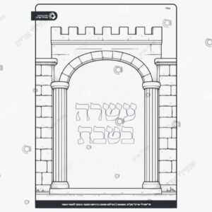 תמונת מוצר: עשרה בטבת mu3ok3b41u2r mu3ok4hp0gfm