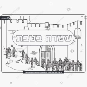 תמונת מוצר: עשרה בטבת mu3ol8liax73 mu3olaee802g