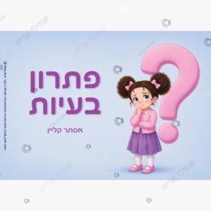 תמונת מוצר: פתרון בעיות mvnoncc2wgzq mvnooxjkynvm