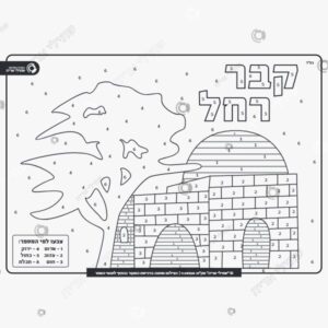 תמונת מוצר: צביעה לפי מספר mt9yntglhghy mt9ynu2rztmb