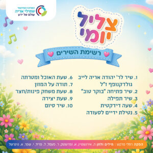 תמונת מוצר: צליל יומי עיצוב כריכה לשמע 02