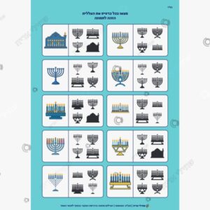 תמונת מוצר: צלליות לחנוכה mtr4w8jdx7ux p2 mtr4wgsqhjiy