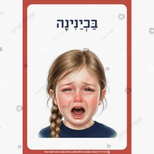 תמונת מוצר: רגשות בנות mtlflu0g93r1 mtlfluubo5dl