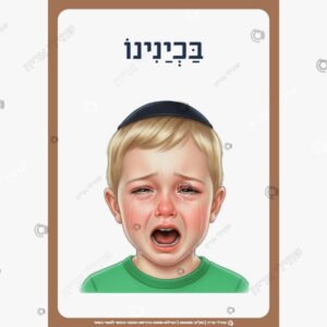 תמונת מוצר: רגשות בנים mtlfj054hb09 mtlfj0sd7ne6