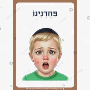 תמונת מוצר: רגשות בנים mtlfj054hb09 p2 mtlfj38ecazr