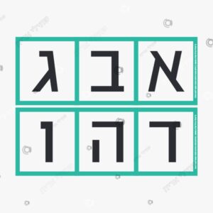 תמונת מוצר: רצף אותיות תקניות בנים mu3uvnmxm1ga mu3uw2e6mncd