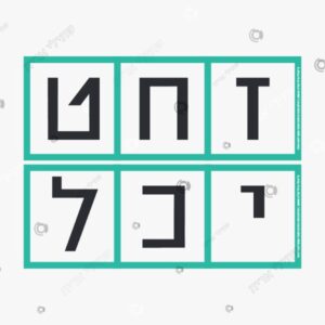 תמונת מוצר: רצף אותיות תקניות בנים mu3uvnmxm1ga p2 mu3uw4428okb