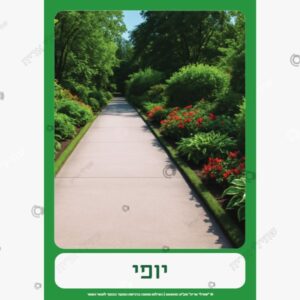 תמונת מוצר: שביל וצמחיה יופי mt5fmcihlsje mt5fmdssnyhw