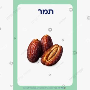 תמונת מוצר: שבעת המינים mu3qsk6unoxq mu3qslol1bhk