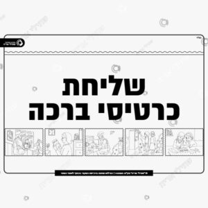 תמונת מוצר: שליחת כרטיס ברכה שחור לבן mt8hmgu5vhrf mt8hmiockql3