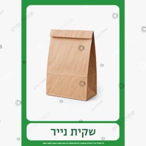 תמונת מוצר: שקית נייר mt5g7xnkswpq mt5g8pj2wsma