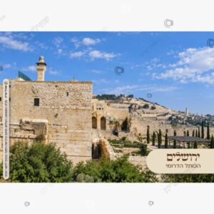 תמונת מוצר: תמונות בנושא ירושלים mv9c4qxuknit p2 mv9c4zh50il6