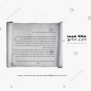 תמונת מוצר: תמונות ספור הלל הזקן שחור לבן muwkq2jd2aau muwkq3ilbj6l