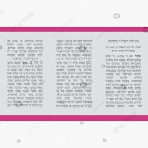 תמונת מוצר: תפילת השלה mt6xh8pmy00q p2 mt6xhbwa8xnx