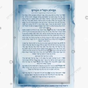 תמונת מוצר: תפילת השלה צבעוני mt6xi5rphx7l mt6xi71n17t1